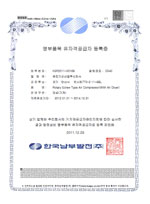유자격등록증</br>(한국남부발전)