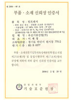 신뢰성 인증서